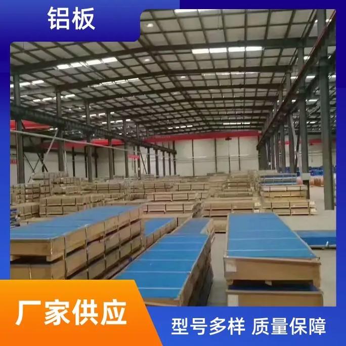 漳州市6061镜面铝板工厂直发,销售区域:湖南,广东,广西