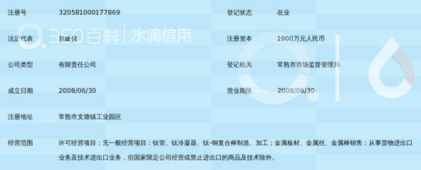 常熟锐钛金属制品_360百科