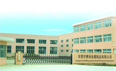 东莞长安博扬金属制品(销售部)