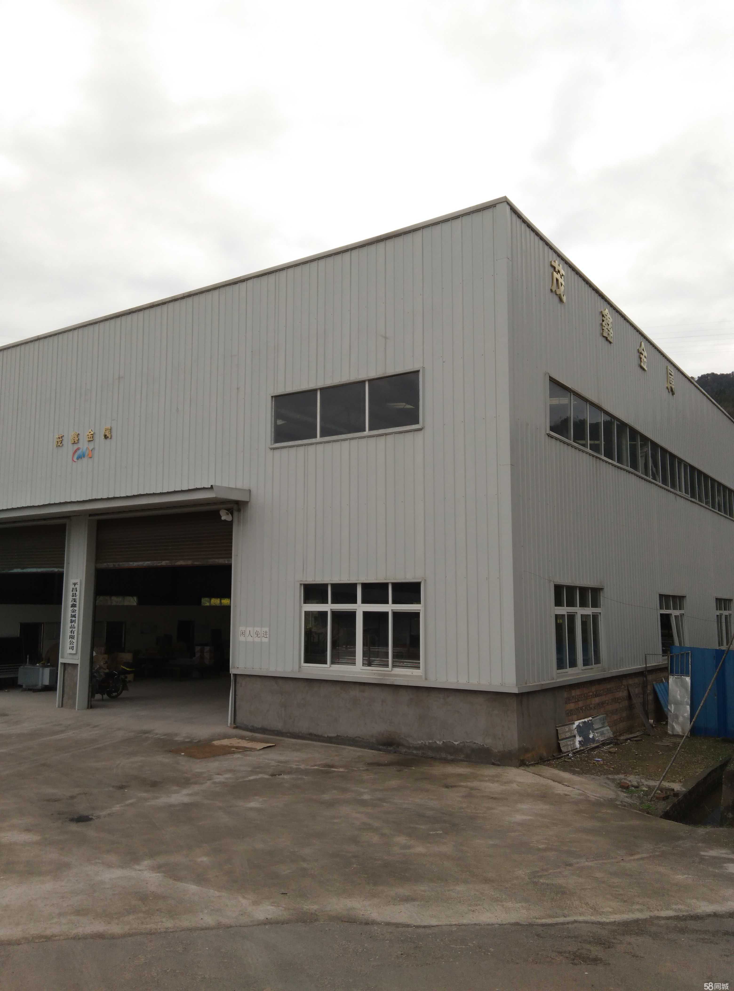 平昌县茂鑫金属制品