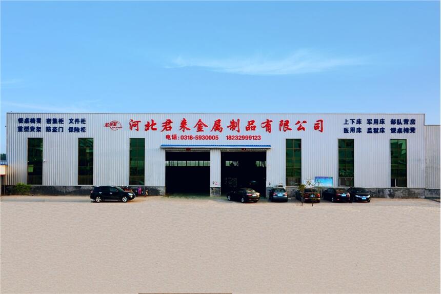 河北君来金属制品